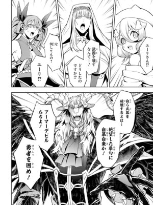 [稲下竹刀 正璽] 転生したら序盤で死ぬ中ボスだった－ヒロイン眷属化で生き残る－ 8巻 (デジタル版ガンガンコミックスONLINE)_168