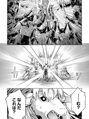 [稲下竹刀 正璽] 転生したら序盤で死ぬ中ボスだった－ヒロイン眷属化で生き残る－ 8巻 (デジタル版ガンガンコミックスONLINE)_170