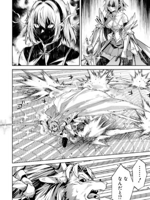 [稲下竹刀 正璽] 転生したら序盤で死ぬ中ボスだった－ヒロイン眷属化で生き残る－ 8巻 (デジタル版ガンガンコミックスONLINE)_182