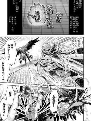 [稲下竹刀 正璽] 転生したら序盤で死ぬ中ボスだった－ヒロイン眷属化で生き残る－ 8巻 (デジタル版ガンガンコミックスONLINE)_183