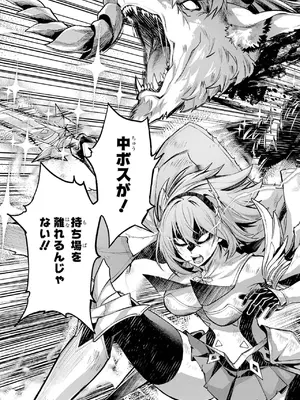 [稲下竹刀 正璽] 転生したら序盤で死ぬ中ボスだった－ヒロイン眷属化で生き残る－ 8巻 (デジタル版ガンガンコミックスONLINE)_187