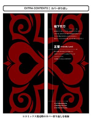 [稲下竹刀 正璽] 転生したら序盤で死ぬ中ボスだった－ヒロイン眷属化で生き残る－ 8巻 (デジタル版ガンガンコミックスONLINE)_197