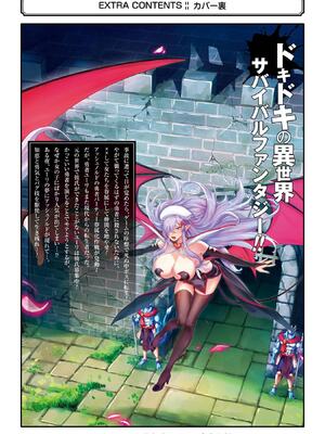 [稲下竹刀 正璽] 転生したら序盤で死ぬ中ボスだった－ヒロイン眷属化で生き残る－ 8巻 (デジタル版ガンガンコミックスONLINE)_200