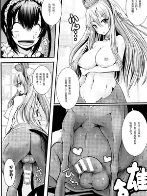 [ryuno] メイドのお仕事～ケンタウロスのお世話編～ (コミックアンリアル 2015年12月号 Vol.58)｜女仆的工作~半人马的接待篇~ [贱兔汉化组]_05