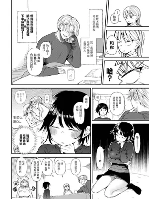 [どえむたん] TSしたら友達にヤられたし彼女もNTRれた話 前編｜性转后被朋友侵犯而且女友还被NTR的故事 前篇 [贱兔汉化组]_07