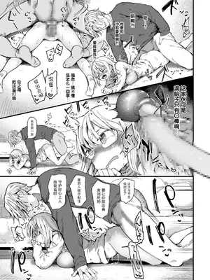 [どえむたん] TSしたら友達にヤられたし彼女もNTRれた話 前編｜性转后被朋友侵犯而且女友还被NTR的故事 前篇 [贱兔汉化组]_16