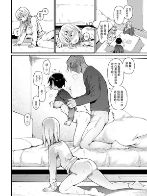 [どえむたん] TSしたら友達にヤられたし彼女もNTRれた話 前編｜性转后被朋友侵犯而且女友还被NTR的故事 前篇 [贱兔汉化组]_19