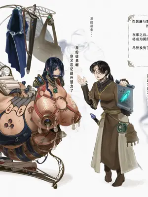 [Sezdraw] 黄金律法之根源 (Root of the Golden Order) [youyongdehezi个人汉化]_11