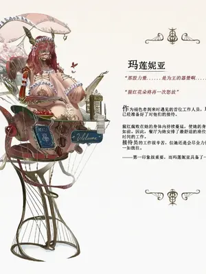 [Sezdraw] 黄金律法之根源 (Root of the Golden Order) [youyongdehezi个人汉化]_12