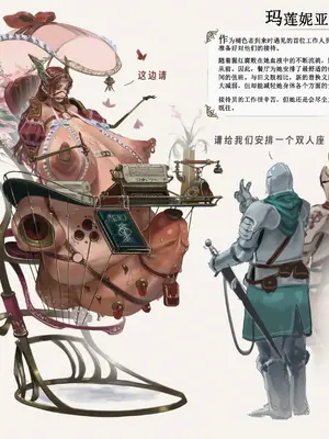 [Sezdraw] 黄金律法之根源 (Root of the Golden Order) [youyongdehezi个人汉化]_13