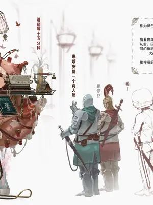 [Sezdraw] 黄金律法之根源 (Root of the Golden Order) [youyongdehezi个人汉化]_14