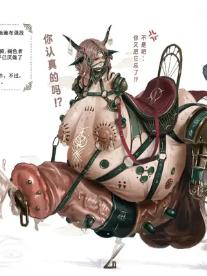 [Sezdraw] 黄金律法之根源 (Root of the Golden Order) [youyongdehezi个人汉化]_16