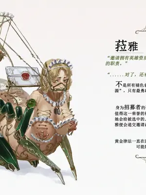 [Sezdraw] 黄金律法之根源 (Root of the Golden Order) [youyongdehezi个人汉化]_18