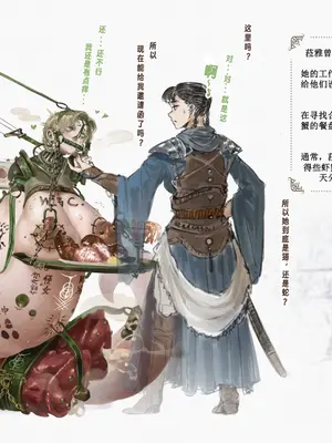 [Sezdraw] 黄金律法之根源 (Root of the Golden Order) [youyongdehezi个人汉化]_19