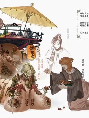 [Sezdraw] 黄金律法之根源 (Root of the Golden Order) [youyongdehezi个人汉化]_22