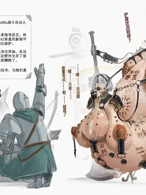 [Sezdraw] 黄金律法之根源 (Root of the Golden Order) [youyongdehezi个人汉化]_24