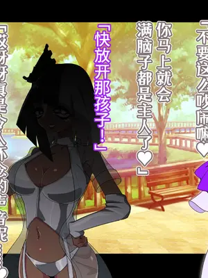 [堕落さんぽ (さん)] 夢の守護者ドリーディア～後編～穢れ堕ちるディアクオーレ [bkb自翻]_022