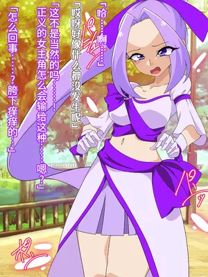 [堕落さんぽ (さん)] 夢の守護者ドリーディア～後編～穢れ堕ちるディアクオーレ [bkb自翻]_026