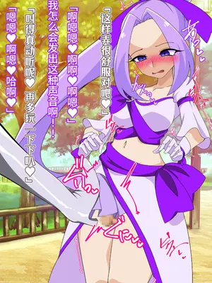 [堕落さんぽ (さん)] 夢の守護者ドリーディア～後編～穢れ堕ちるディアクオーレ [bkb自翻]_029