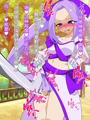 [堕落さんぽ (さん)] 夢の守護者ドリーディア～後編～穢れ堕ちるディアクオーレ [bkb自翻]_032