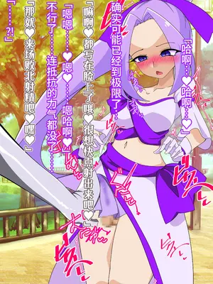 [堕落さんぽ (さん)] 夢の守護者ドリーディア～後編～穢れ堕ちるディアクオーレ [bkb自翻]_033