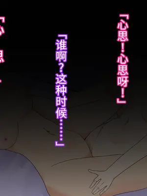 [堕落さんぽ (さん)] 夢の守護者ドリーディア～後編～穢れ堕ちるディアクオーレ [bkb自翻]_039