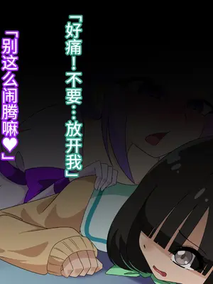 [堕落さんぽ (さん)] 夢の守護者ドリーディア～後編～穢れ堕ちるディアクオーレ [bkb自翻]_059