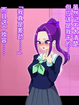 [堕落さんぽ (さん)] 夢の守護者ドリーディア～後編～穢れ堕ちるディアクオーレ [bkb自翻]_073