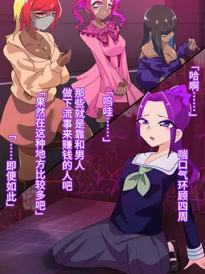 [堕落さんぽ (さん)] 夢の守護者ドリーディア～後編～穢れ堕ちるディアクオーレ [bkb自翻]_075