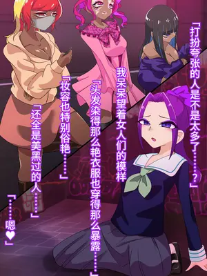 [堕落さんぽ (さん)] 夢の守護者ドリーディア～後編～穢れ堕ちるディアクオーレ [bkb自翻]_076