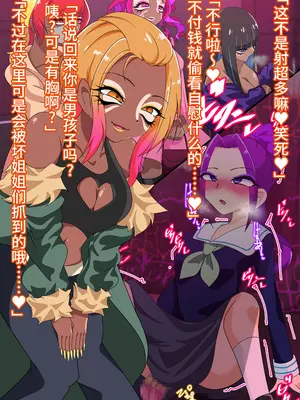 [堕落さんぽ (さん)] 夢の守護者ドリーディア～後編～穢れ堕ちるディアクオーレ [bkb自翻]_084