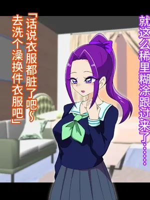 [堕落さんぽ (さん)] 夢の守護者ドリーディア～後編～穢れ堕ちるディアクオーレ [bkb自翻]_089