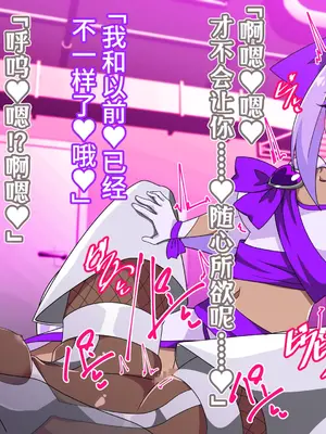 [堕落さんぽ (さん)] 夢の守護者ドリーディア～後編～穢れ堕ちるディアクオーレ [bkb自翻]_119