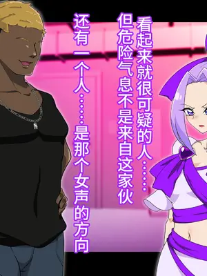 [堕落さんぽ (さん)] 夢の守護者ドリーディア～後編～穢れ堕ちるディアクオーレ [bkb自翻]_131