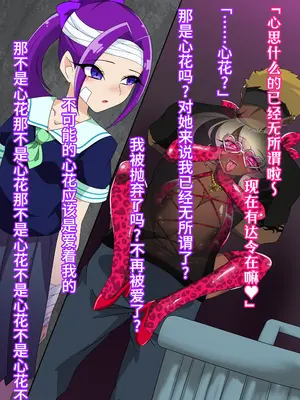 [堕落さんぽ (さん)] 夢の守護者ドリーディア～後編～穢れ堕ちるディアクオーレ [bkb自翻]_170