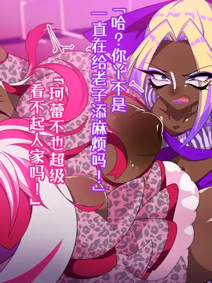 [堕落さんぽ (さん)] 夢の守護者ドリーディア～後編～穢れ堕ちるディアクオーレ [bkb自翻]_183