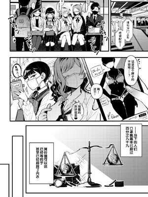 [無修正] [有村大根] マスク下の放課後 (WEEKLY快楽天 2024 No.31) [迟远个人汉化] [LKM渣嵌]_003