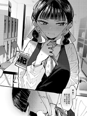 [無修正] [有村大根] マスク下の放課後 (WEEKLY快楽天 2024 No.31) [迟远个人汉化] [LKM渣嵌]_009