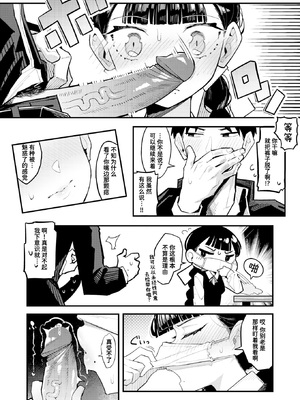 [無修正] [有村大根] マスク下の放課後 (WEEKLY快楽天 2024 No.31) [迟远个人汉化] [LKM渣嵌]_013