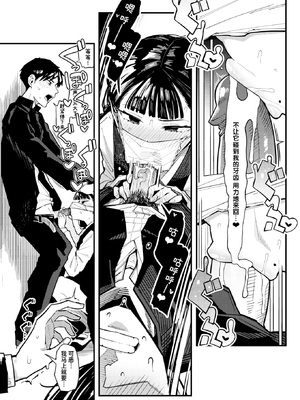 [無修正] [有村大根] マスク下の放課後 (WEEKLY快楽天 2024 No.31) [迟远个人汉化] [LKM渣嵌]_016