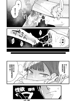 [無修正] [有村大根] マスク下の放課後 (WEEKLY快楽天 2024 No.31) [迟远个人汉化] [LKM渣嵌]_018