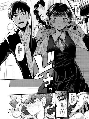 [無修正] [有村大根] マスク下の放課後 (WEEKLY快楽天 2024 No.31) [迟远个人汉化] [LKM渣嵌]_019