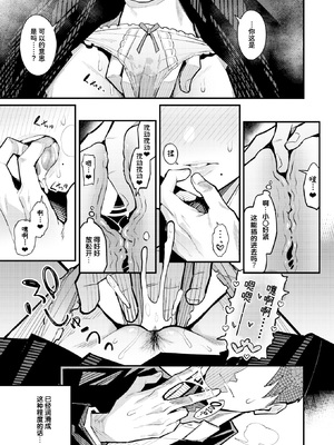 [無修正] [有村大根] マスク下の放課後 (WEEKLY快楽天 2024 No.31) [迟远个人汉化] [LKM渣嵌]_020