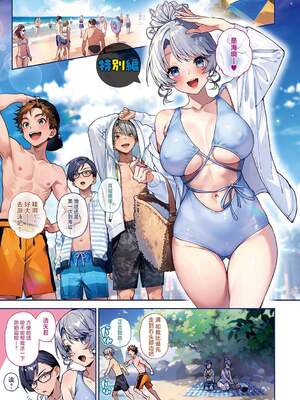 [りふる] ぼくたちはお姉ちゃんの虜 (コミック エグゼ 49)｜ 我们都是大姐姐的俘虏 [吗喽汉化组] [DL版] [無修正]