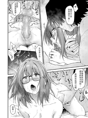 [Esuke] よりみち 3 (COMIC 快楽天 2025年5月号) [大魔法师个人汉化] [無修正] [DL版]_016