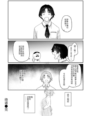 [Esuke] よりみち 3 (COMIC 快楽天 2025年5月号) [大魔法师个人汉化] [無修正] [DL版]_034