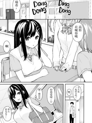 [ほおぶくろっ! (ベコ太郎)] イトムスビ vol.1-4+瑞希アフターストーリー [中国翻訳] [無修正] [绅士仓库汉化&NT个人汉化&胸垫汉化组] [restday111移植]_003_02