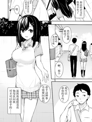 [ほおぶくろっ! (ベコ太郎)] イトムスビ vol.1-4+瑞希アフターストーリー [中国翻訳] [無修正] [绅士仓库汉化&NT个人汉化&胸垫汉化组] [restday111移植]_004_03