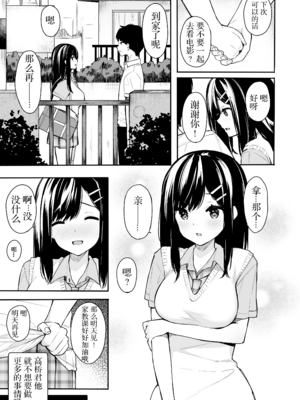 [ほおぶくろっ! (ベコ太郎)] イトムスビ vol.1-4+瑞希アフターストーリー [中国翻訳] [無修正] [绅士仓库汉化&NT个人汉化&胸垫汉化组] [restday111移植]_005_04
