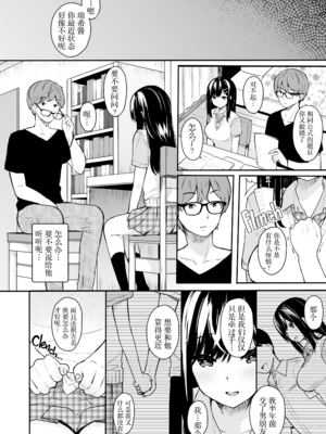 [ほおぶくろっ! (ベコ太郎)] イトムスビ vol.1-4+瑞希アフターストーリー [中国翻訳] [無修正] [绅士仓库汉化&NT个人汉化&胸垫汉化组] [restday111移植]_006_05